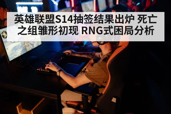intense esports competition